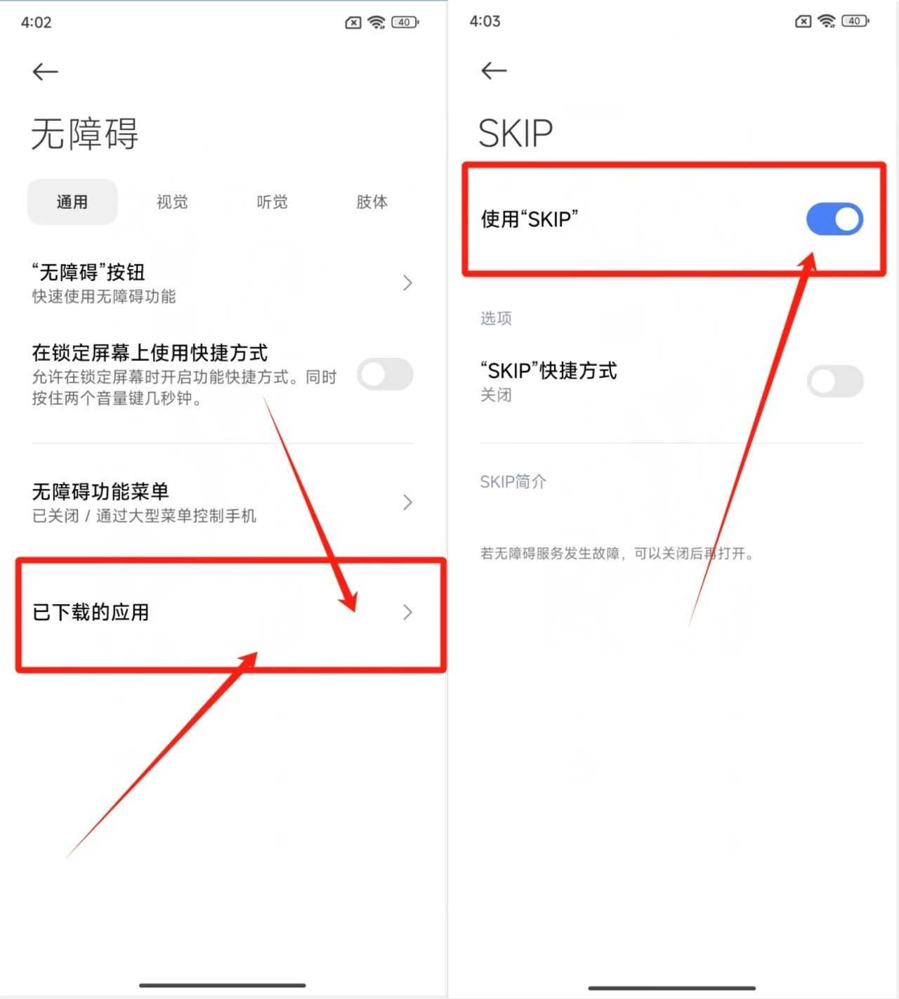 SKIP跳过广告v2.1.1，李跳跳替代品，无需导入规则！-i3综合社区