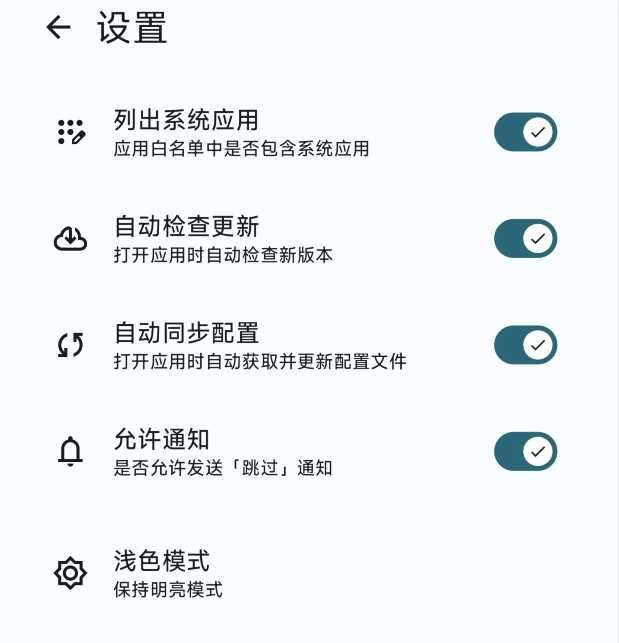 SKIP跳过广告v2.1.1，李跳跳替代品，无需导入规则！-i3综合社区