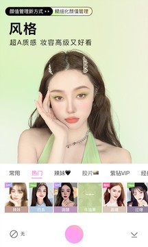 猫猫美颜相机app2