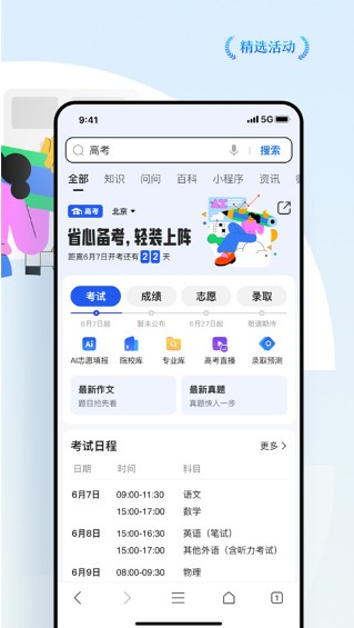 qq浏览器2024最新版0