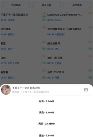 歌词适配恢复版4.1.4