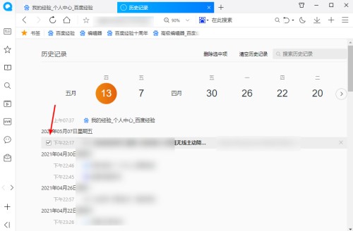 qq浏览器手机版下载最新版