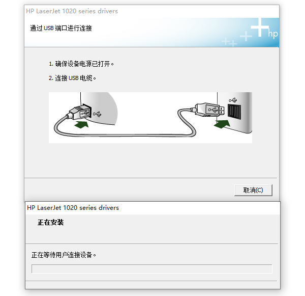 hp1022打印机驱动官方版2