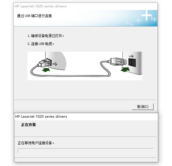 hp1022打印机驱动