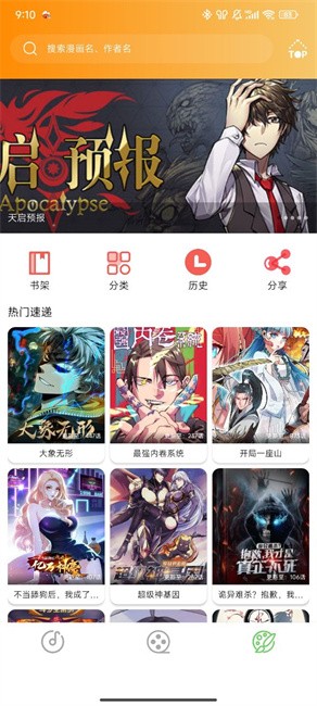 乐影漫app