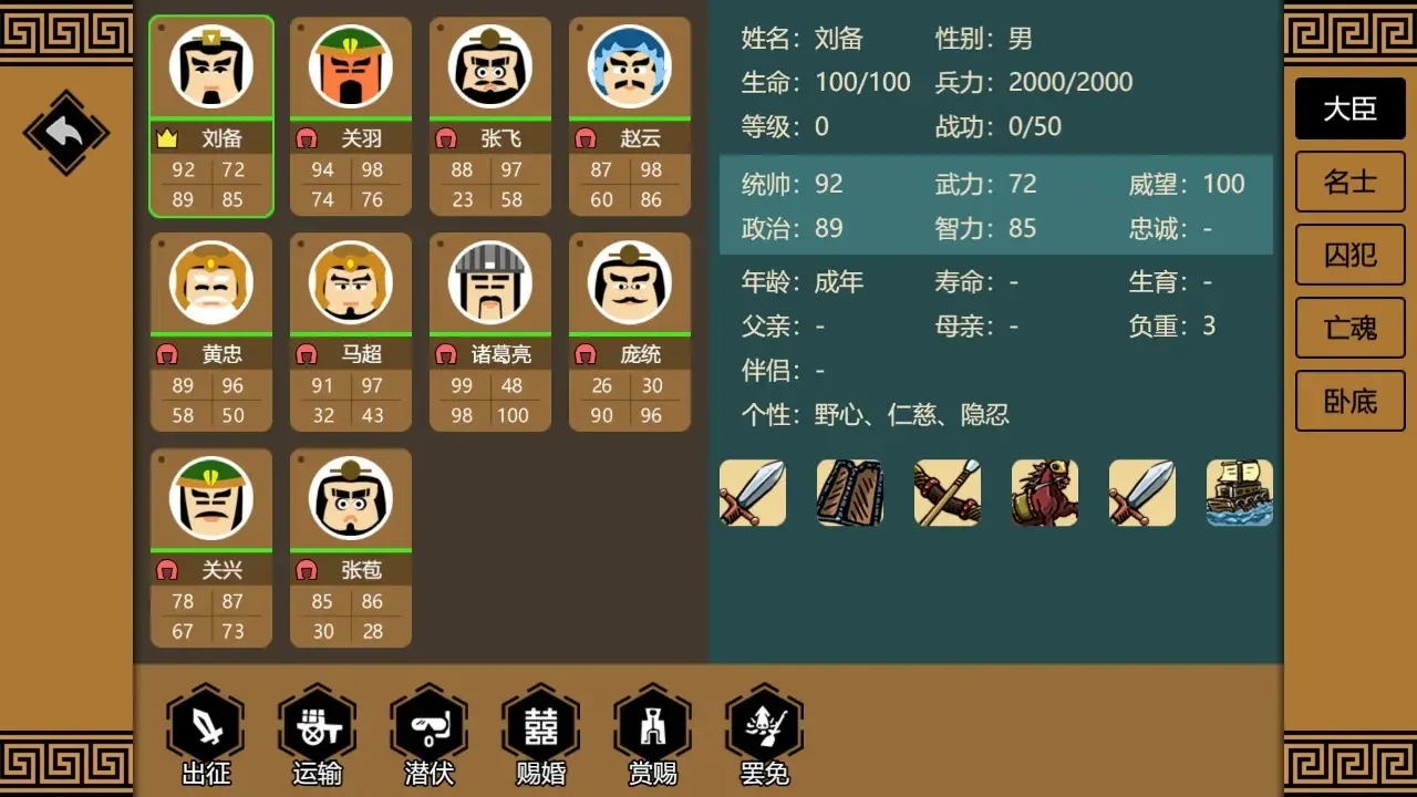 三国时代3官方版2