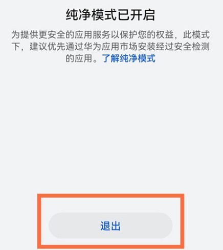 爱玩机工具箱app