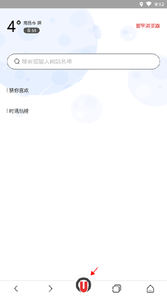 寰宇浏览器安卓版1