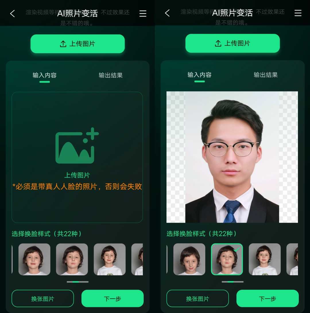 图了个图App，集成了多种AI图片处理功能！-i3综合社区