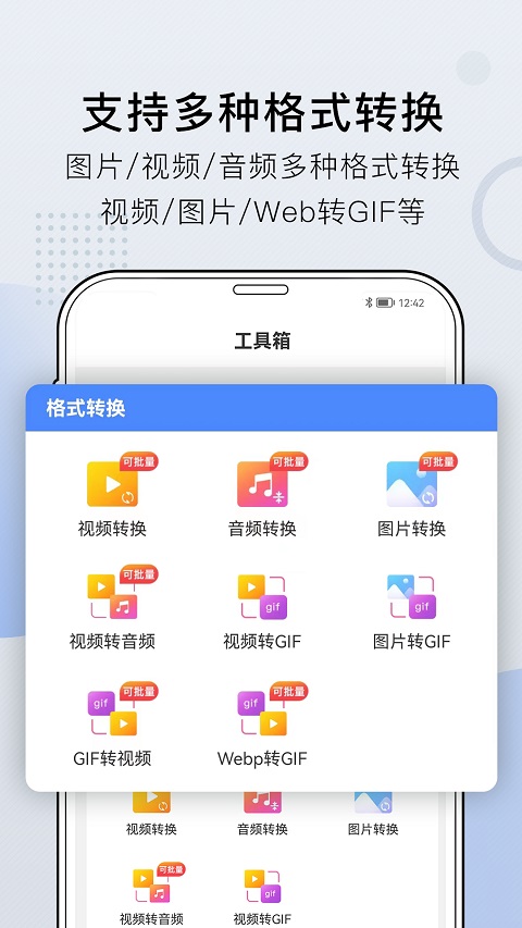 小熊文件工具箱去广告0