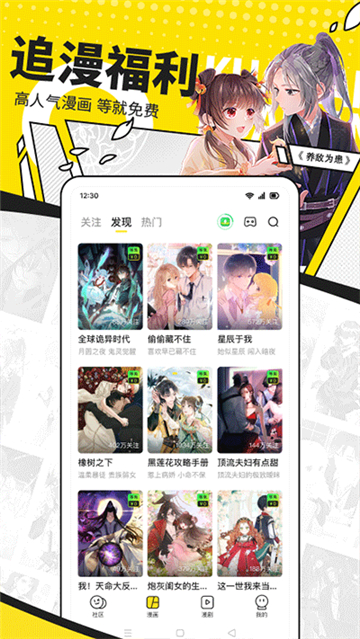 快看漫画官网版app0