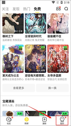 快看漫画免费观看漫画在线看全集