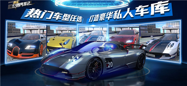 真实公路汽车2手机版全车解锁版2