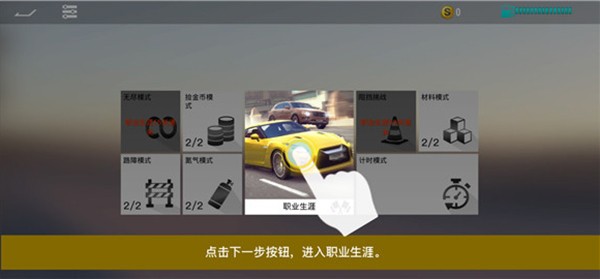 真实公路汽车2无限金币版