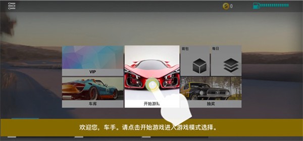 真实公路汽车2无限金币版