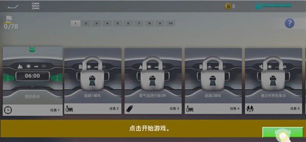 真实公路汽车2无限金币版