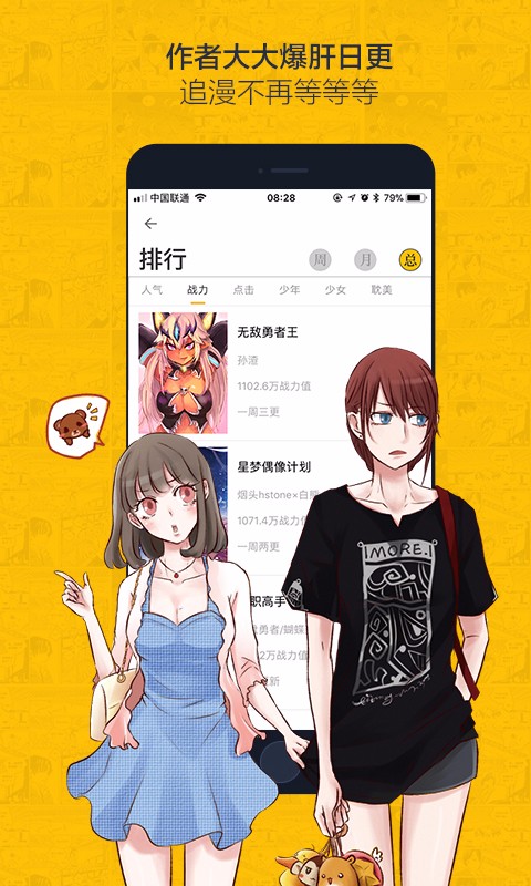 虫虫漫画app0