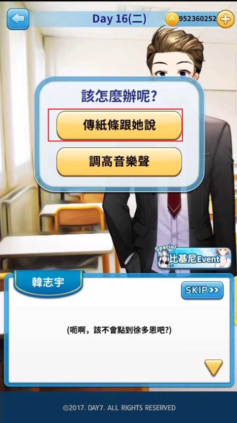 转学生的恋爱日记无限金币版