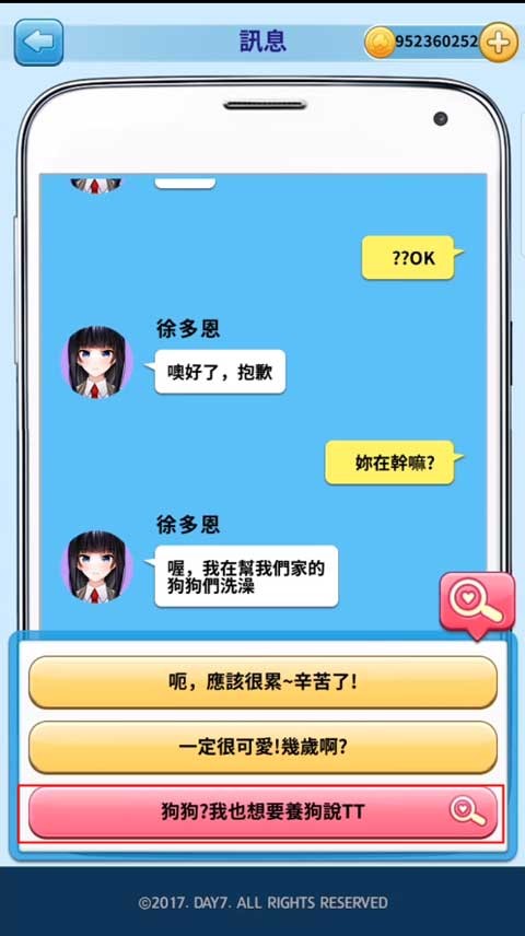 转学生的恋爱日记无限金币版