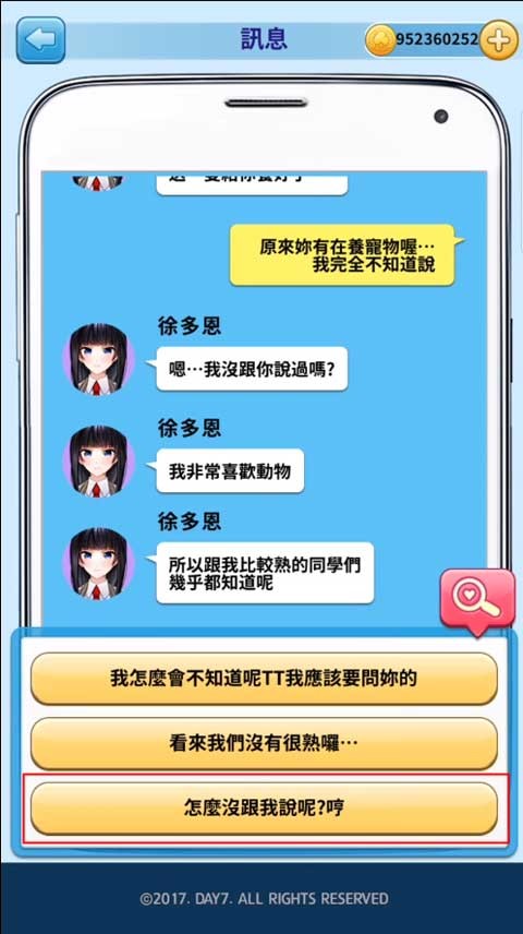 转学生的恋爱日记无限金币版