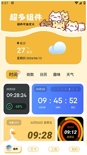 傲娇壁纸秀APP安卓下载最新免费版-傲娇壁纸秀APP官方下载正版手机版v1.1