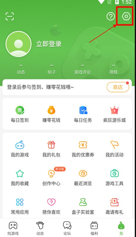 4399游戏店app客服怎么联系1