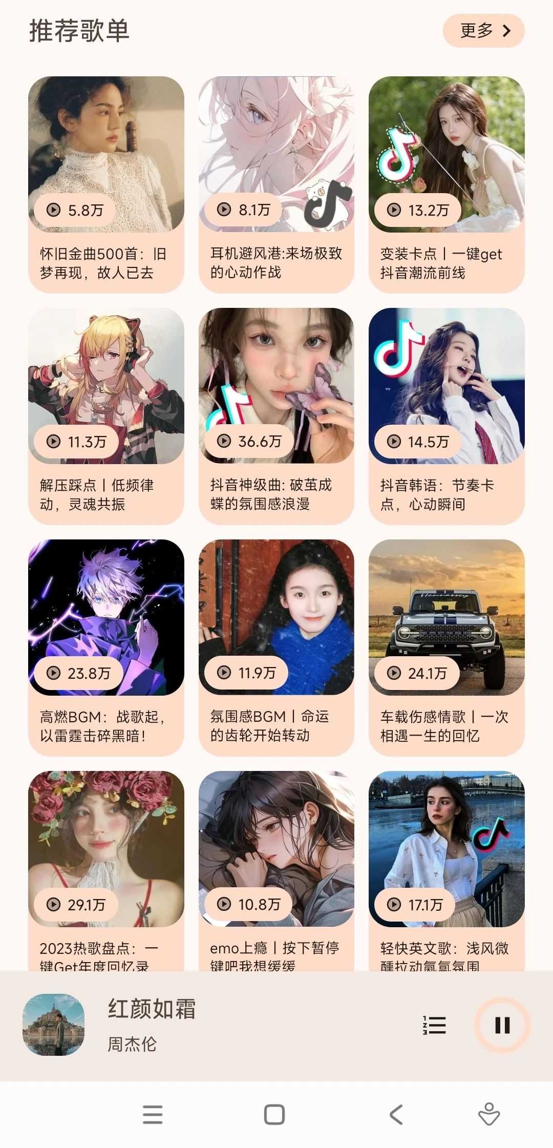 音乐适配v2.2.0，内置六大音源，收录了所有歌单！-i3综合社区