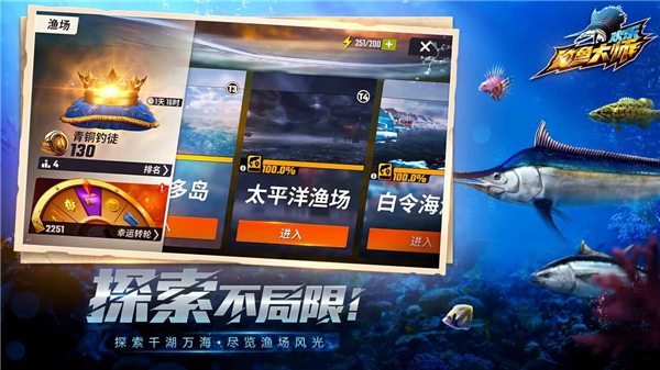 欢乐钓鱼大师手机号登录版2