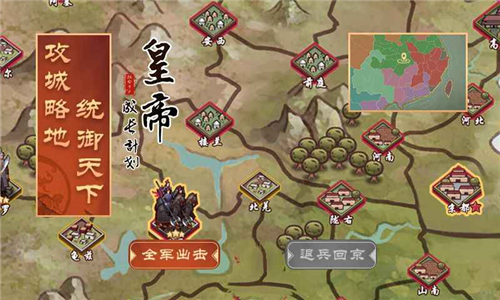 皇帝成长计划2最新版1