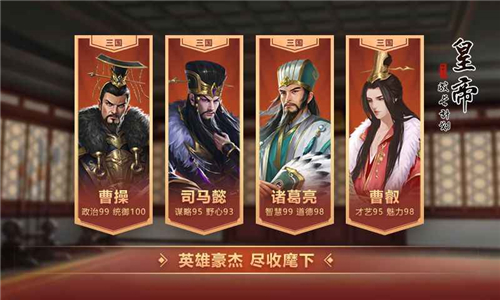 皇帝成长计划2最新版2