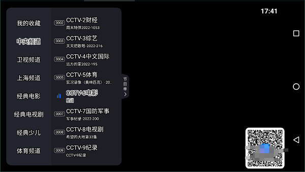 超级itv纯净版3