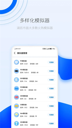 爱吾游戏厅最新版v2.4.0.20