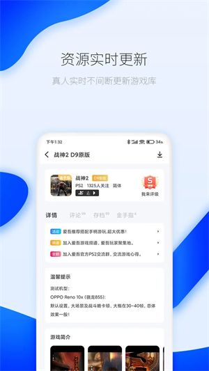 爱吾游戏厅最新版v2.4.0.21