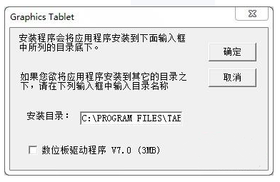 绘王t25动漫板驱动1