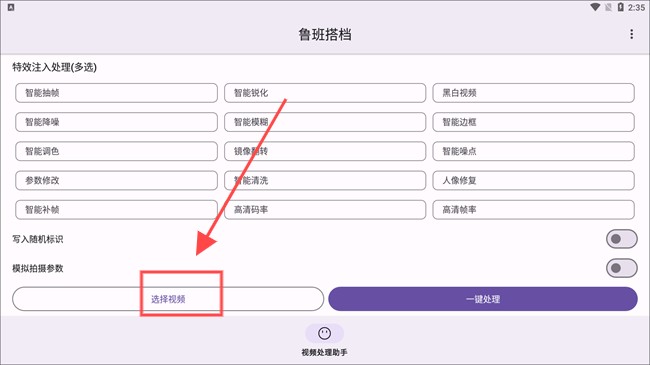 鲁班搭档app