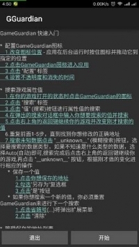 gg修改器免root虚拟框架无毒版1