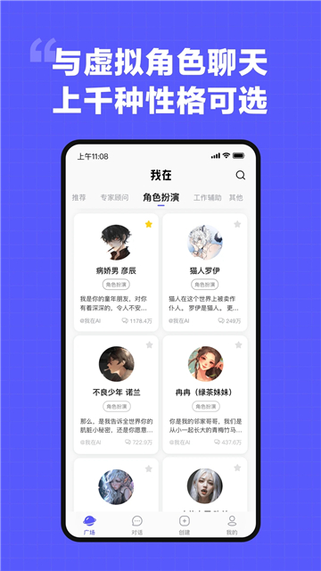 我在ai1.4.0版本3