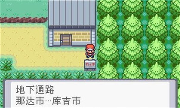 口袋妖怪火红汉化版gba0