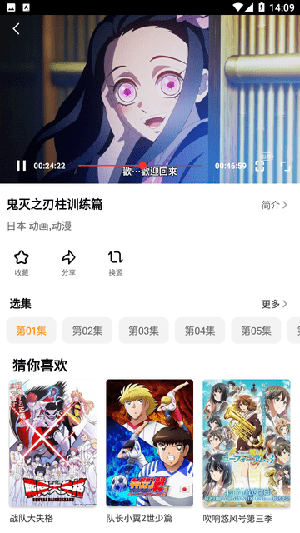 荣辉影视安卓版1