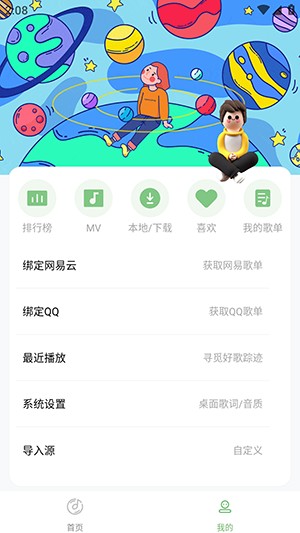 如意音乐9.6最新版下载免费版-如意音乐APP正版下载安卓手机版v9.6.0