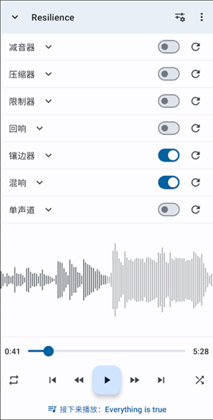 音乐速度调节器中文版本v8.7.11