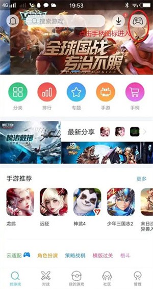 小鸡模拟器怎么用手机当手柄截图1