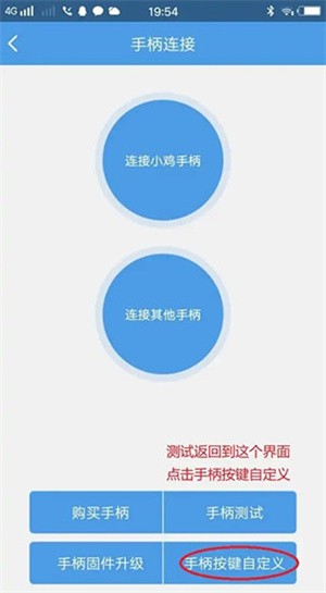 小鸡模拟器怎么用手机当手柄截图7