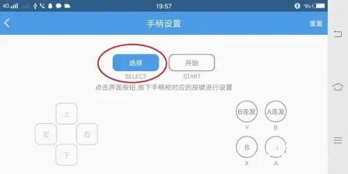 小鸡模拟器怎么用手机当手柄截图9