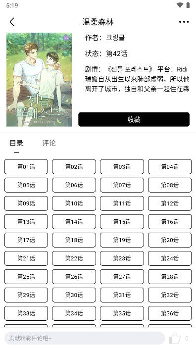 蛋圈动漫正版3