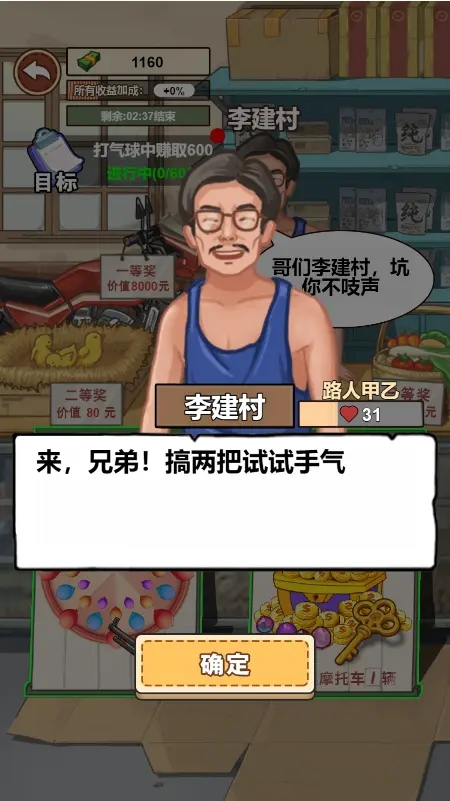 我的乡村生活