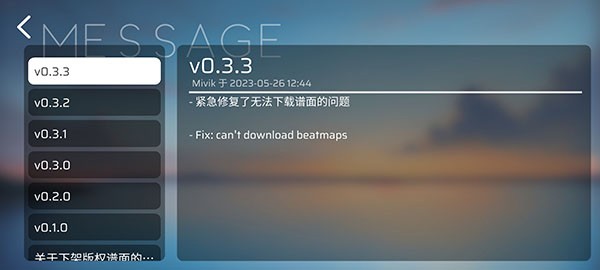 phigros模拟器社区版1