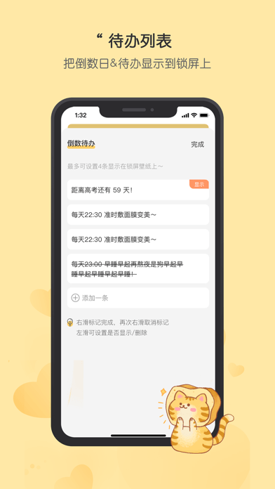 布丁锁屏app