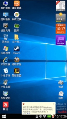 魔伴桌面windows10