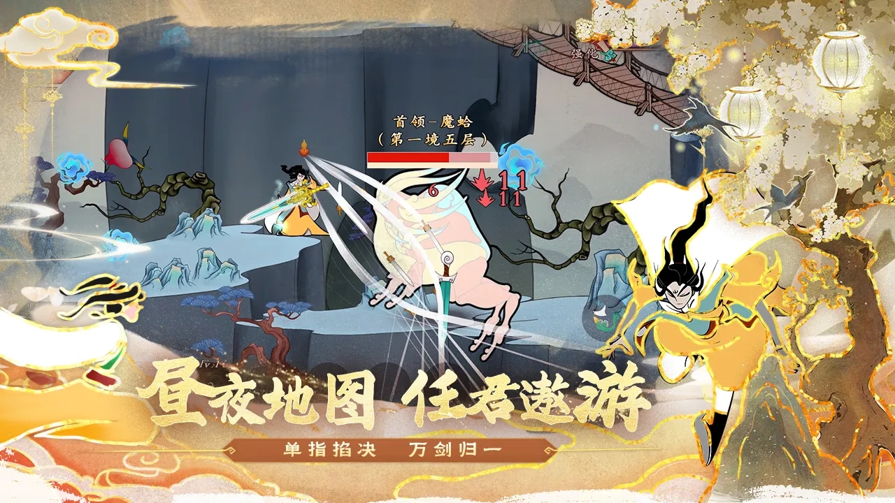 出击吧师兄免广告版3